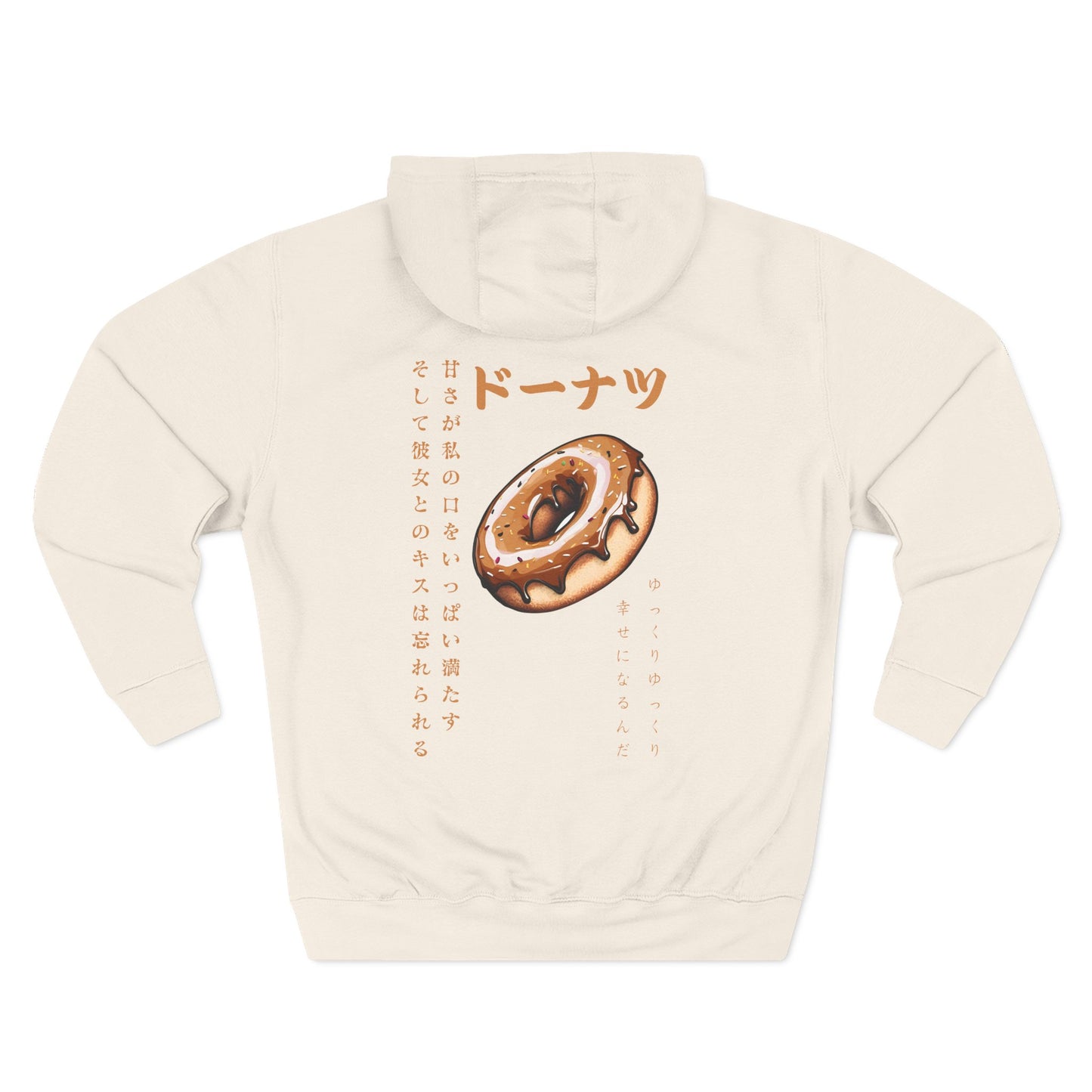 Donut: (Chocolate) Donut Makes Me Happy (Japanese Drop #6) (Hoodie)