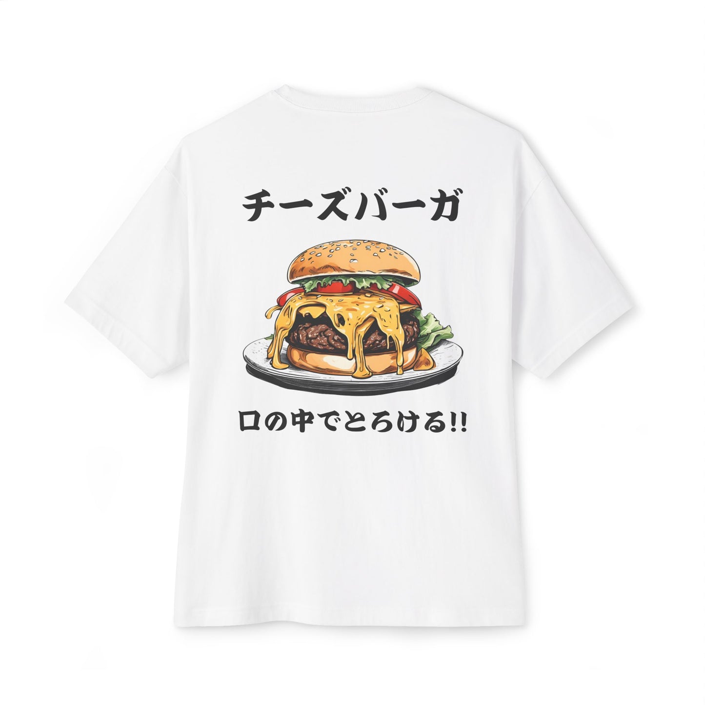 Cheeseburger: 'Melts in My Mouth' (Japanese Drop #1) (Relaxed Fit)