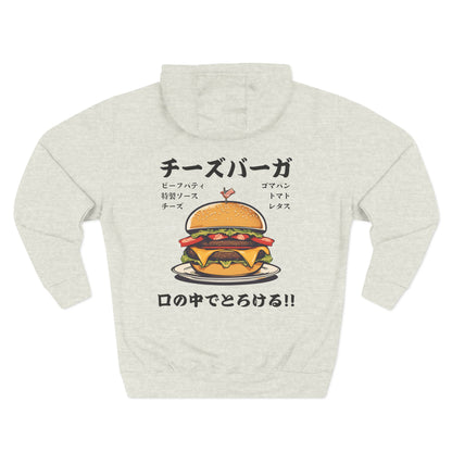 Cheeseburger: 'Melts in My Mouth' feat. ingredients (Japanese Drop #2) (Hoodie)