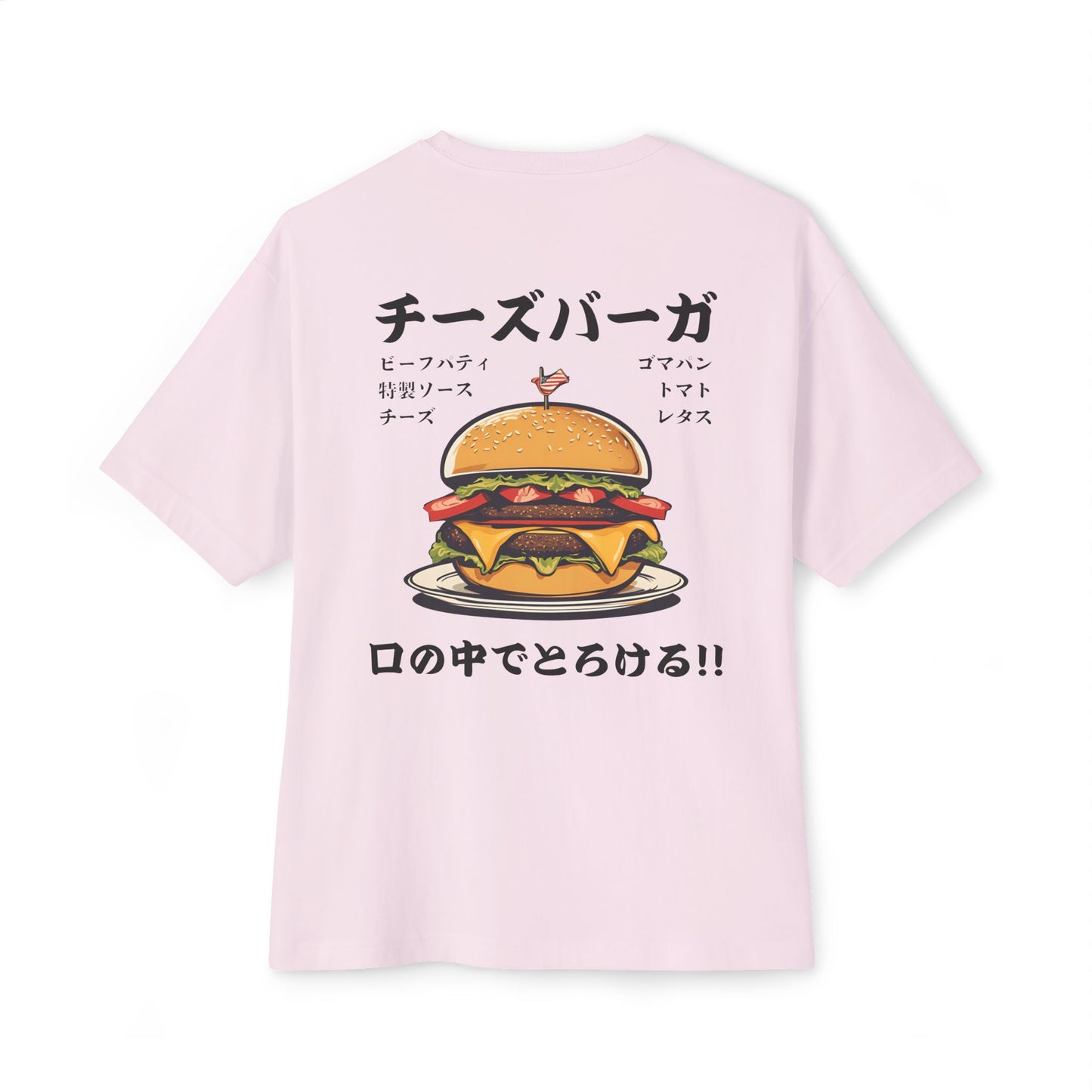 Cheeseburger: 'Melts in My Mouth' feat. ingredients (Japanese Drop #2) (Relaxed Fit)