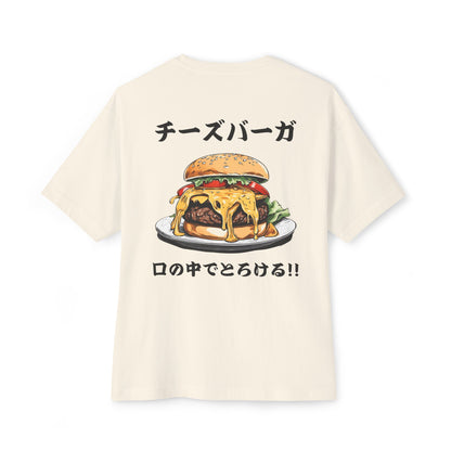 Cheeseburger: 'Melts in My Mouth' (Japanese Drop #1) (Relaxed Fit)