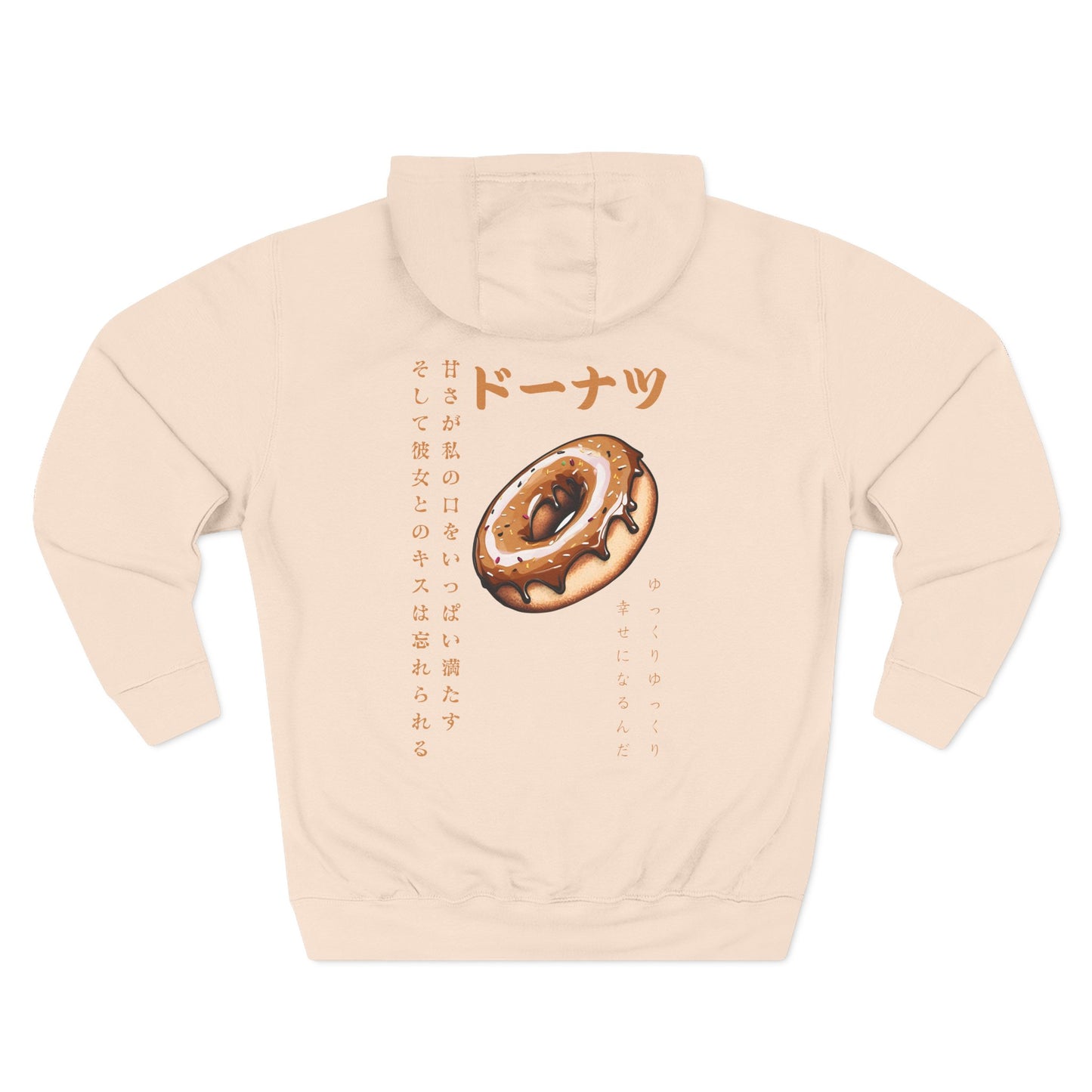 Donut: (Chocolate) Donut Makes Me Happy (Japanese Drop #6) (Hoodie)