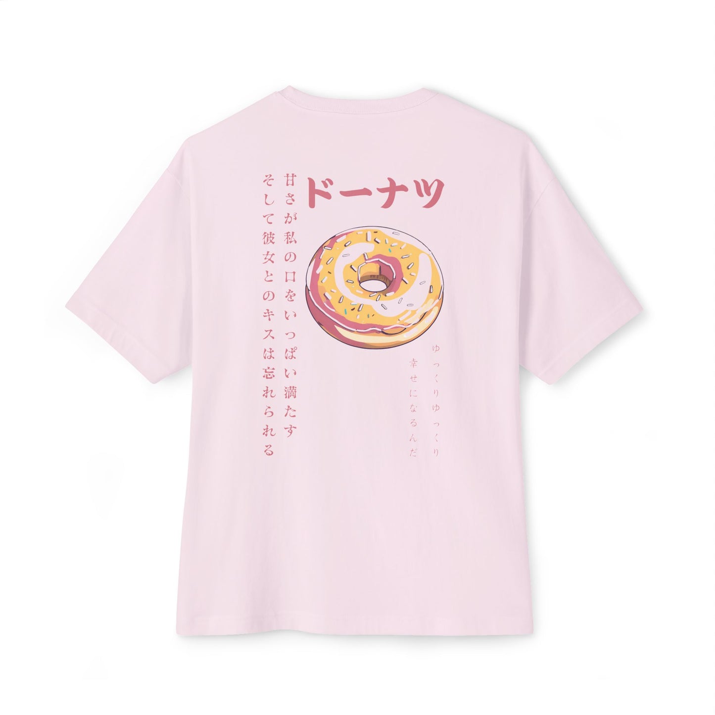 Donut: (Sprinkle) Donut Makes Me Happy (Japanese Drop #5) (Relaxed Fit)