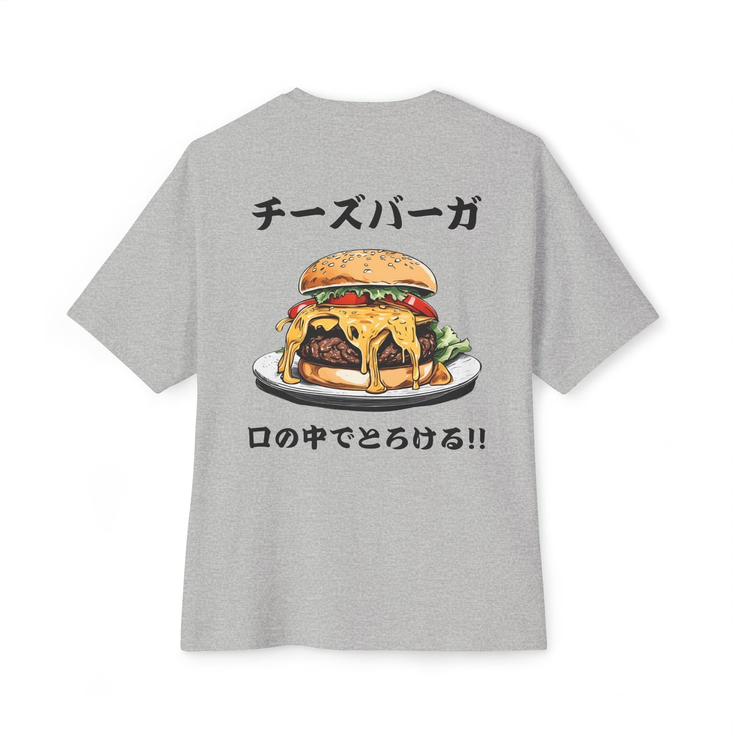 Cheeseburger: 'Melts in My Mouth' (Japanese Drop #1) (Relaxed Fit)