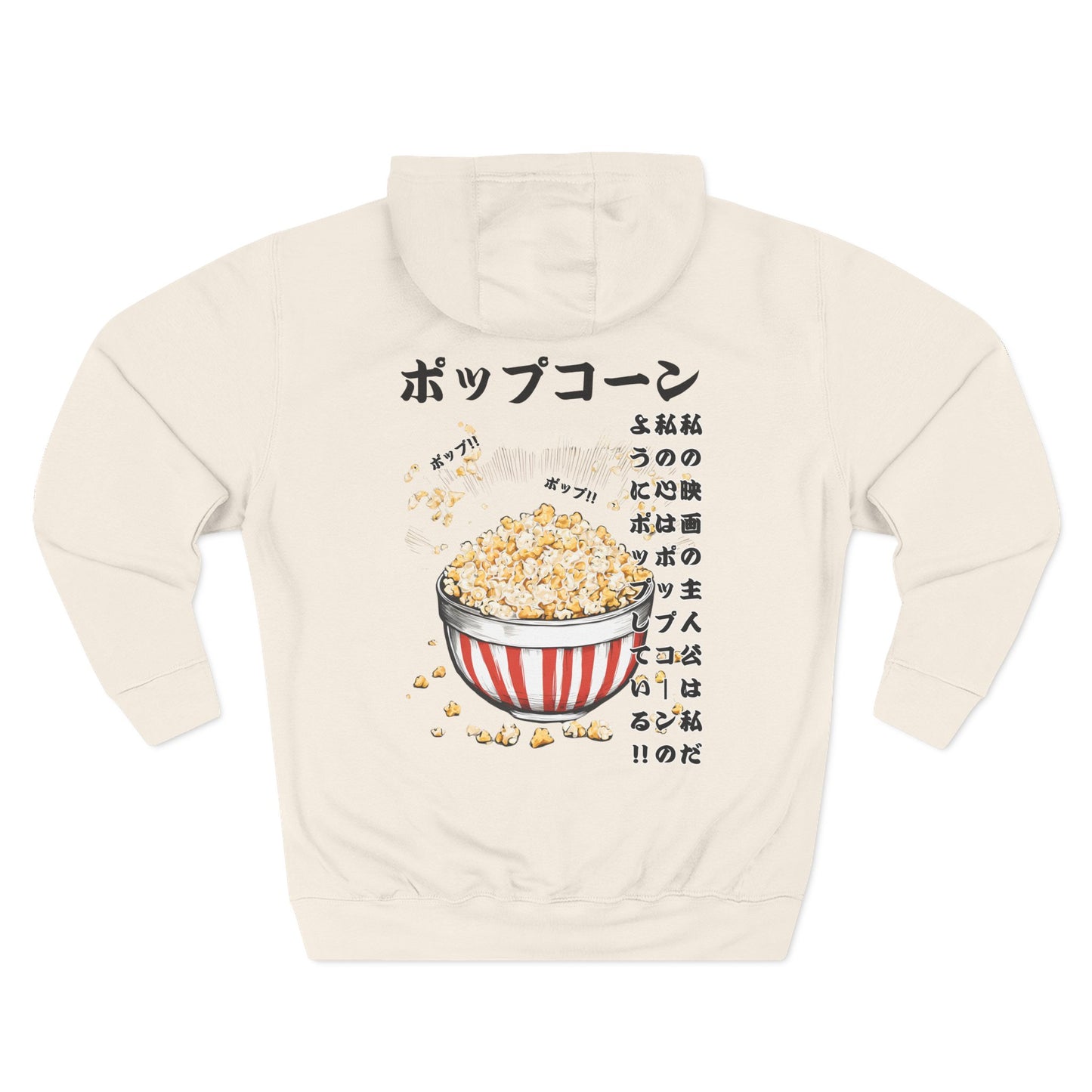 Popcorn: 'Popping Like Popcorn (Japanese Drop #4) (Hoodie)