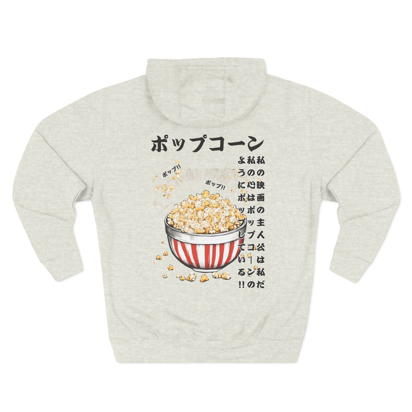 Popcorn: 'Popping Like Popcorn (Japanese Drop #4) (Hoodie)