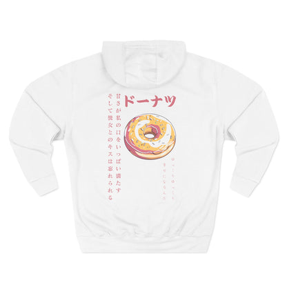 Donut: (Sprinkle) Donut Makes Me Happy (Japanese Drop #5) (Hoodie)