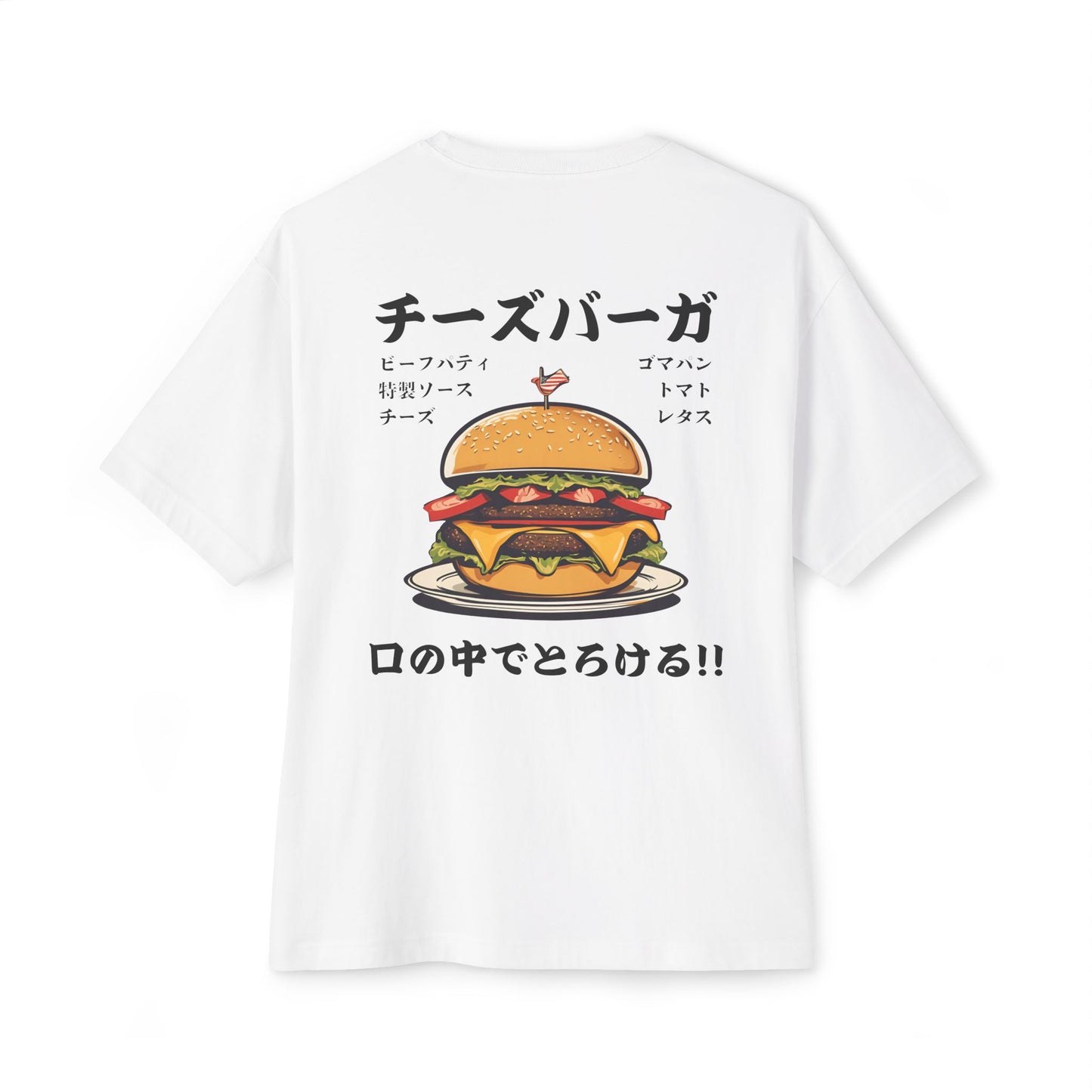 Cheeseburger: 'Melts in My Mouth' feat. ingredients (Japanese Drop #2) (Relaxed Fit)
