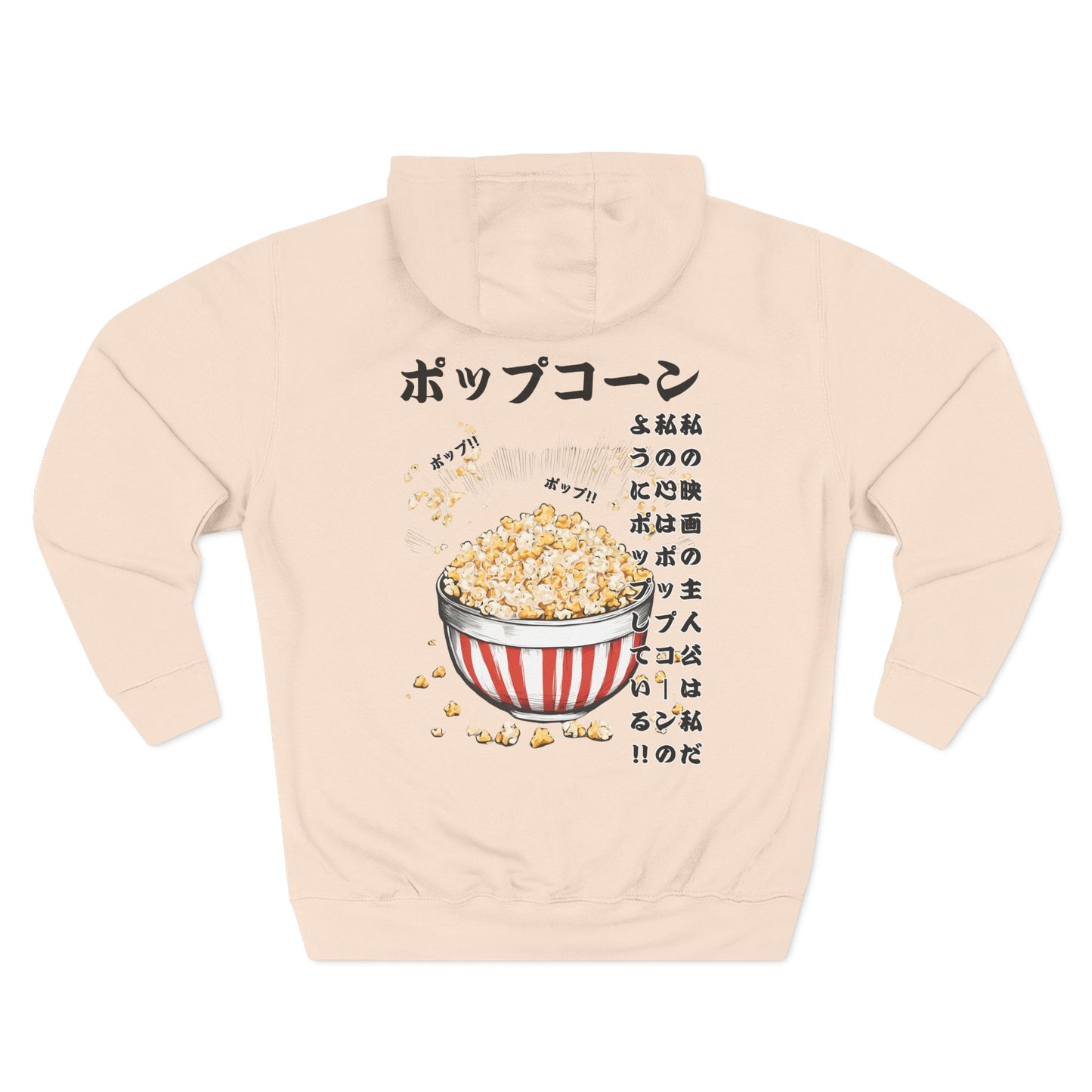 Popcorn: 'Popping Like Popcorn (Japanese Drop #4) (Hoodie)