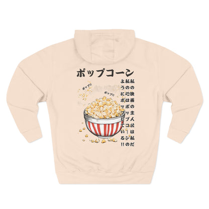 Popcorn: 'Popping Like Popcorn (Japanese Drop #4) (Hoodie)