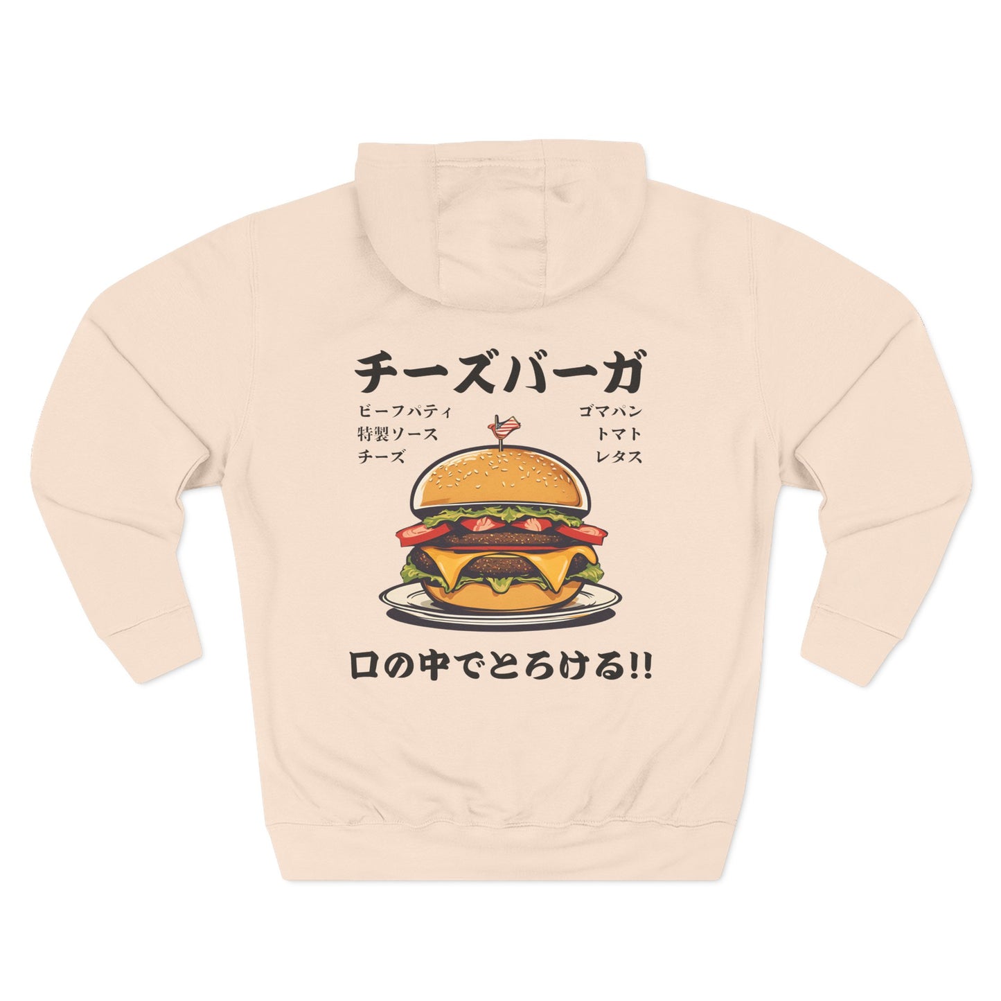 Cheeseburger: 'Melts in My Mouth' feat. ingredients (Japanese Drop #2) (Hoodie)