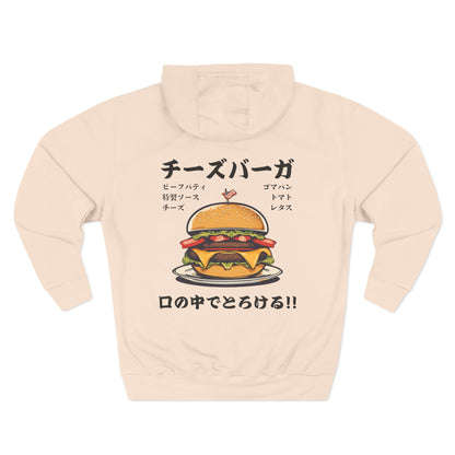 Cheeseburger: 'Melts in My Mouth' feat. ingredients (Japanese Drop #2) (Hoodie)