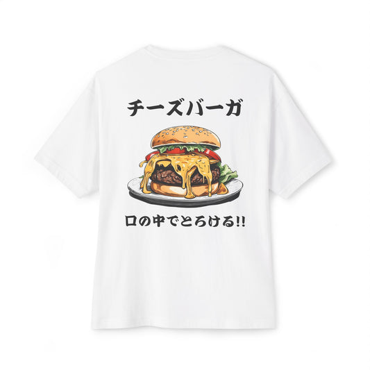 Cheeseburger: 'Melts in My Mouth' (Japanese Drop #1) (Relaxed Fit)