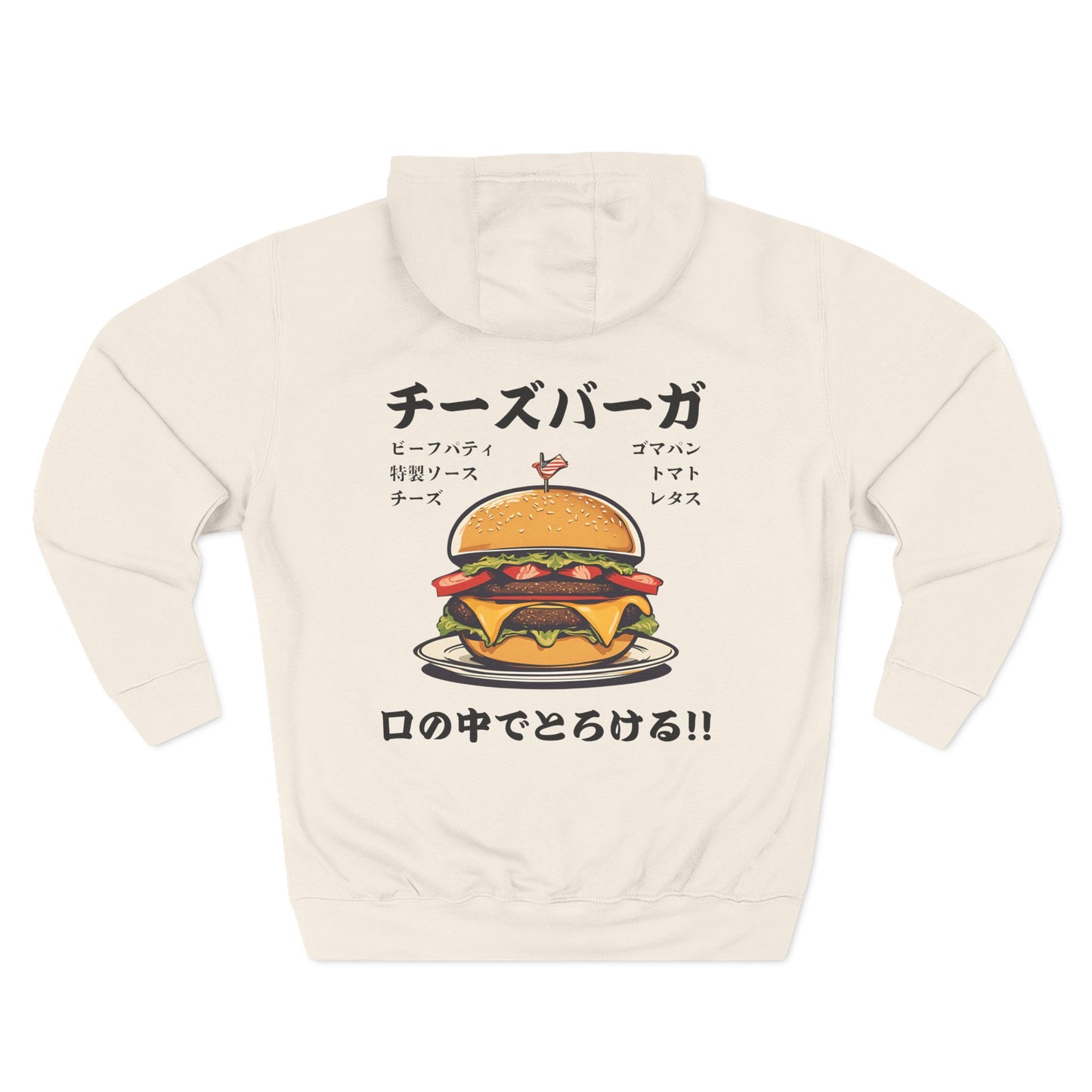 Cheeseburger: 'Melts in My Mouth' feat. ingredients (Japanese Drop #2) (Hoodie)