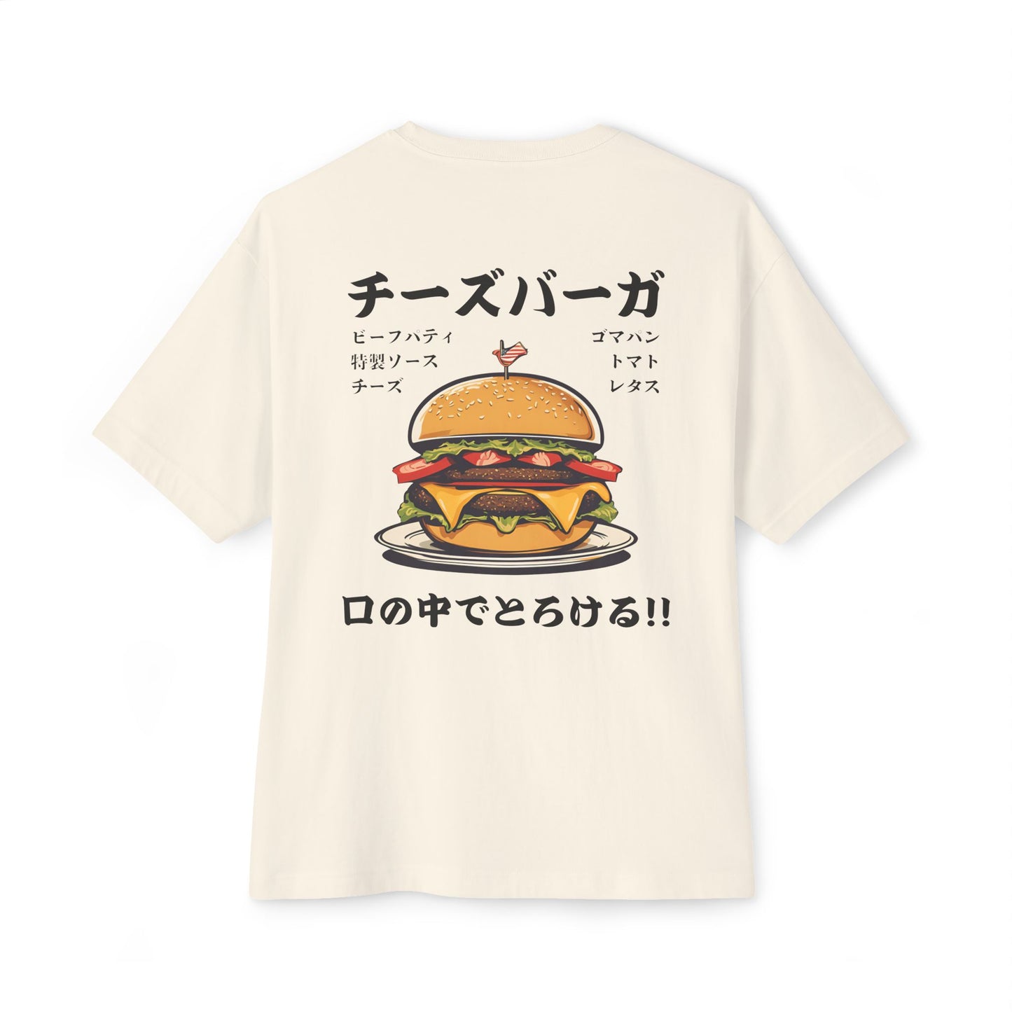 Cheeseburger: 'Melts in My Mouth' feat. ingredients (Japanese Drop #2) (Relaxed Fit)