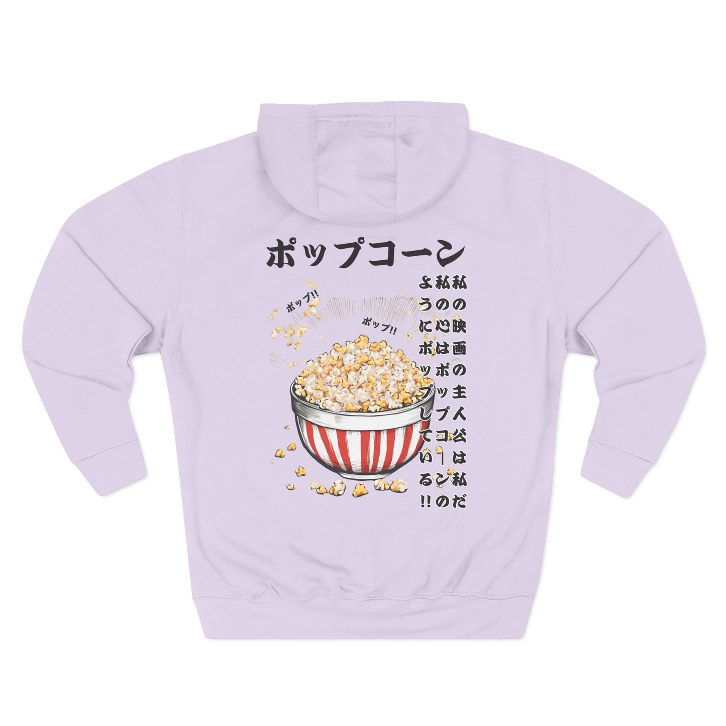Popcorn: 'Popping Like Popcorn (Japanese Drop #4) (Hoodie)