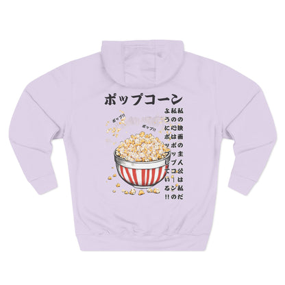 Popcorn: 'Popping Like Popcorn (Japanese Drop #4) (Hoodie)
