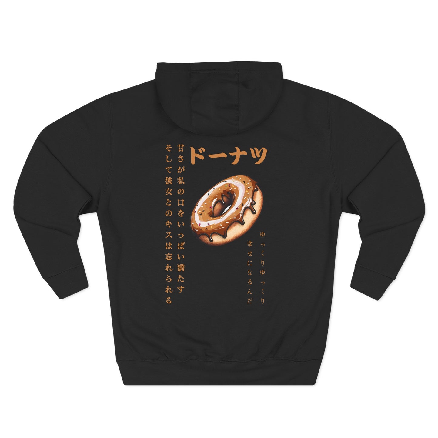 Donut: (Chocolate) Donut Makes Me Happy (Japanese Drop #6) (Hoodie)