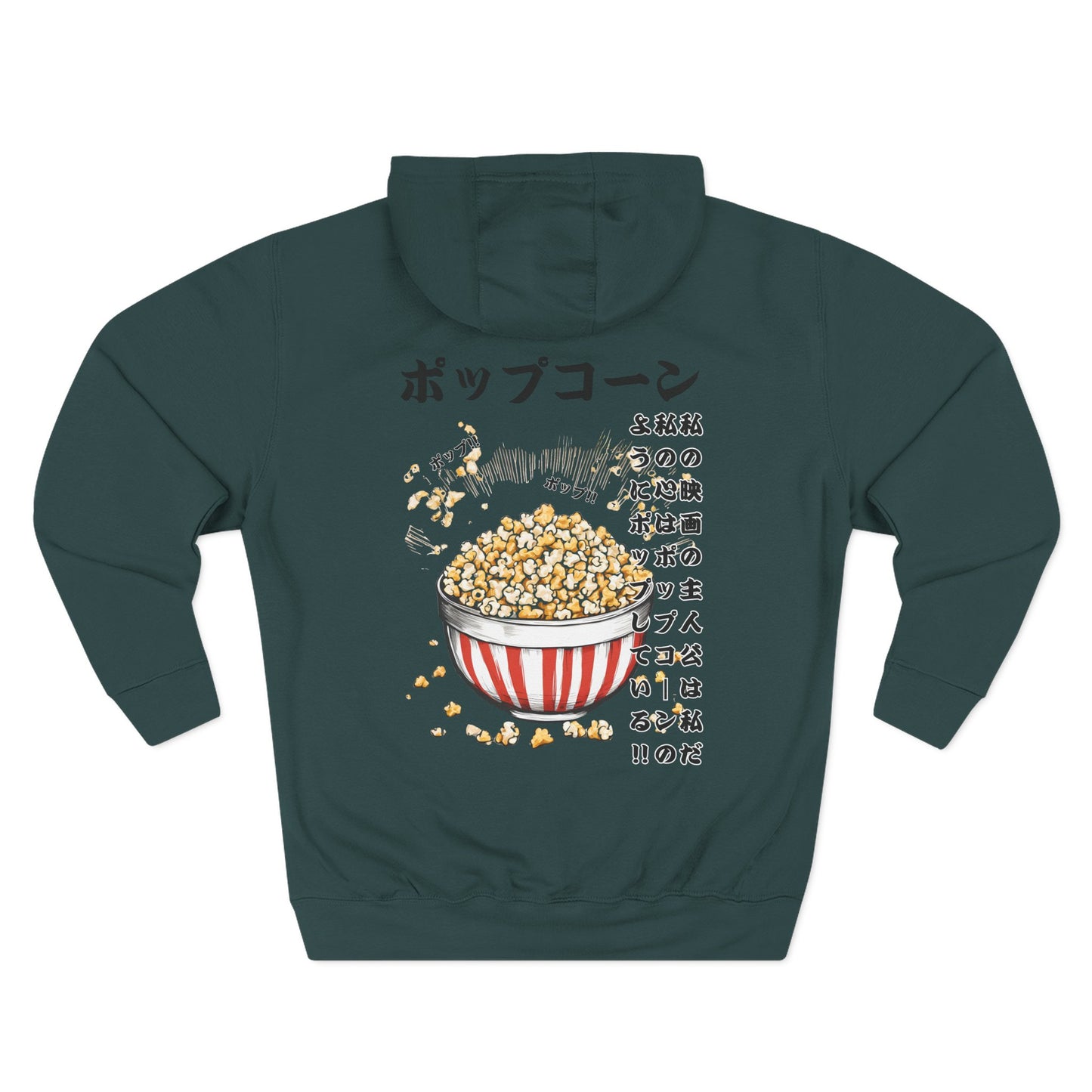 Popcorn: 'Popping Like Popcorn (Japanese Drop #4) (Hoodie)