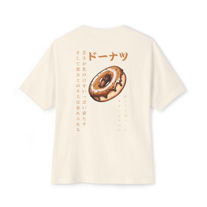 Donut: (Chocolate) Donut Makes Me Happy (Japanese Drop #6) (Relaxed Fit)