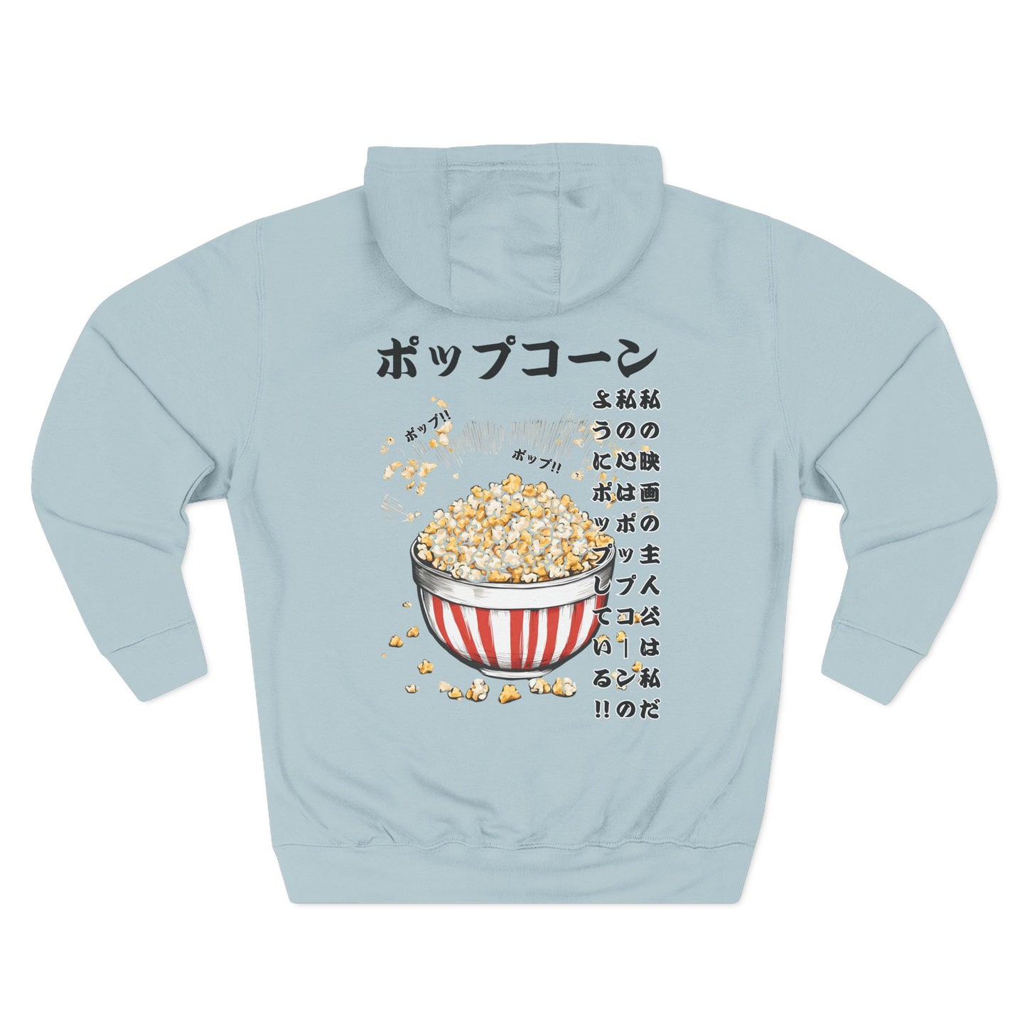 Popcorn: 'Popping Like Popcorn (Japanese Drop #4) (Hoodie)