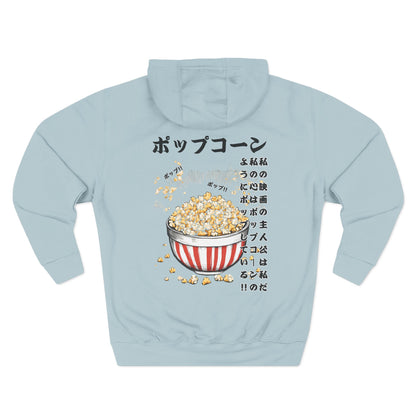 Popcorn: 'Popping Like Popcorn (Japanese Drop #4) (Hoodie)