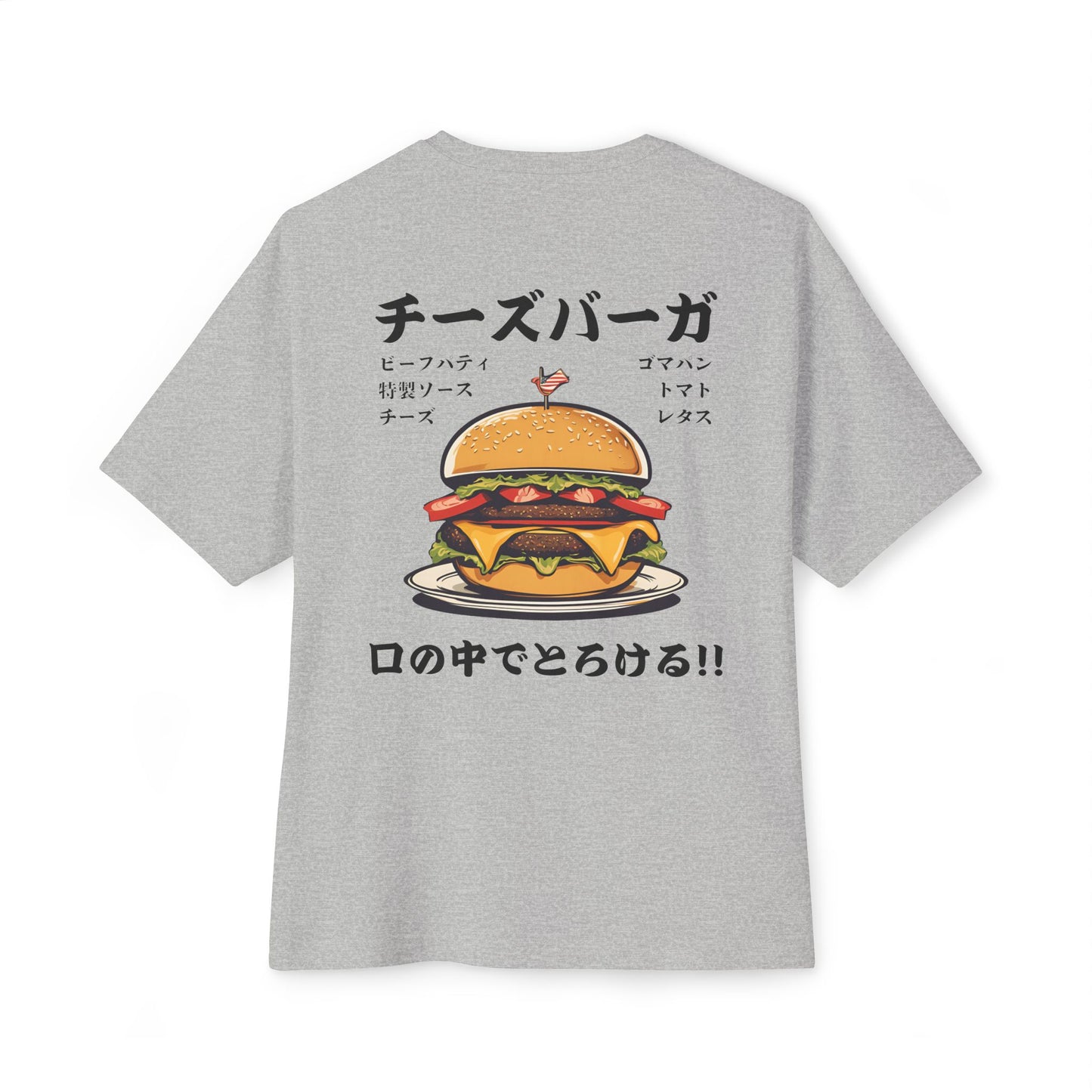 Cheeseburger: 'Melts in My Mouth' feat. ingredients (Japanese Drop #2) (Relaxed Fit)