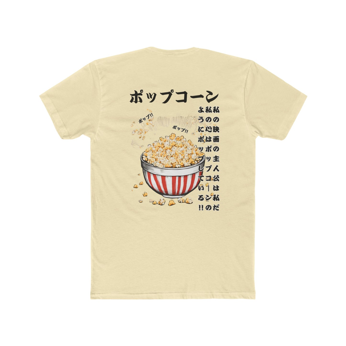 Popcorn: 'Popping Like Popcorn (Japanese Drop #4) (Sport Fit)