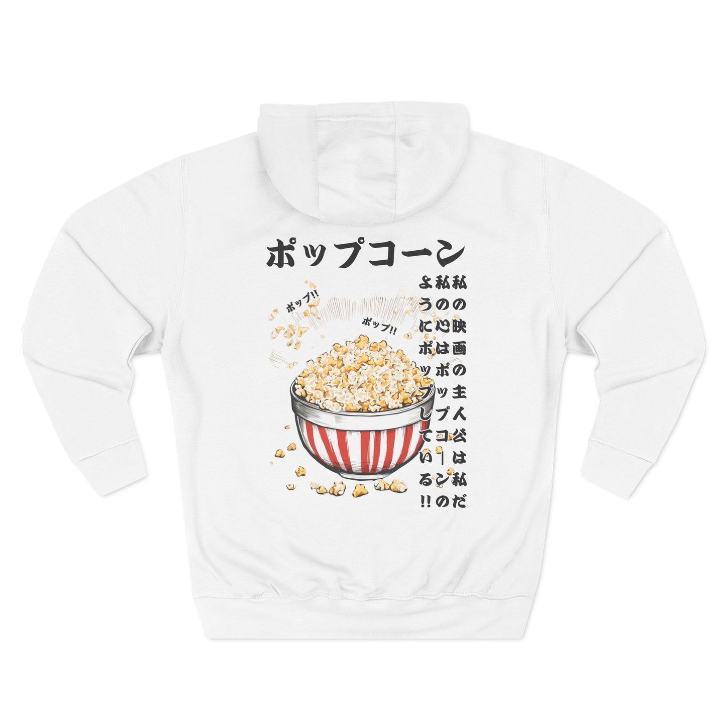 Popcorn: 'Popping Like Popcorn (Japanese Drop #4) (Hoodie)