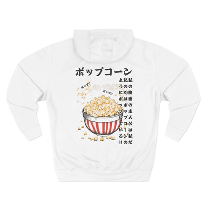Popcorn: 'Popping Like Popcorn (Japanese Drop #4) (Hoodie)